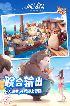 風(fēng)之大陸