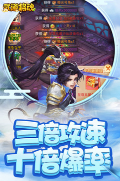 武道將魂