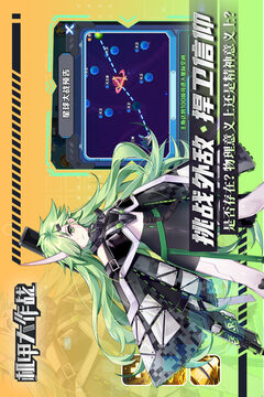 機甲大作戰