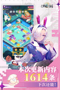召喚與合成2