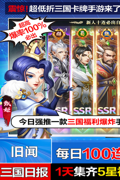 三國我是主公