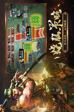 三國志大戰