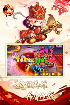 少年悟空傳