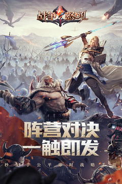 戰爭怒吼