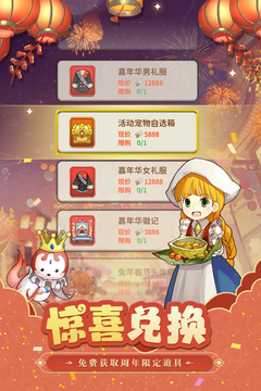 魔力寶貝歸來