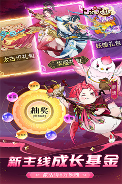 上古有靈妖