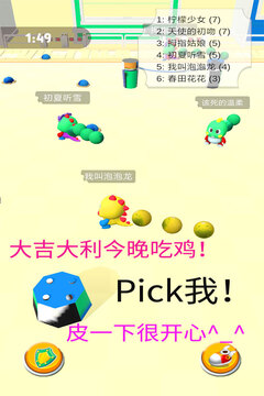 海濱泡泡龍