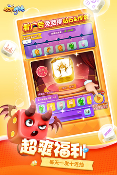 歡樂對決