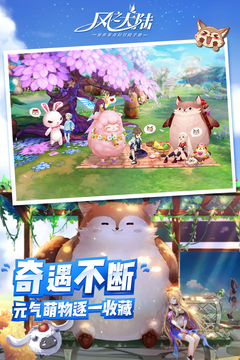 風(fēng)之大陸