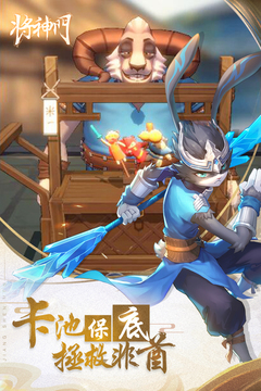 將神門