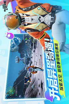 創造吧！我們的星球