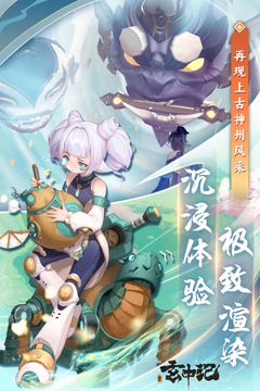 玄中記