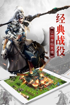 權御三國