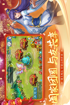 水滸Q傳