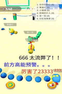 海濱泡泡龍