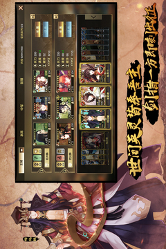 全戰天下