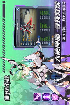 機甲大作戰