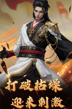 飛盧英雄之巔峰王者