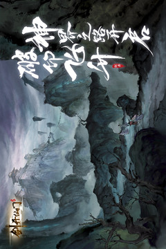 劍開仙門