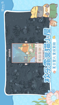 貓咪和湯