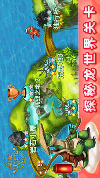 萌龍進化論