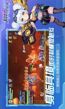 超能守護者