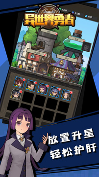 異世界勇者