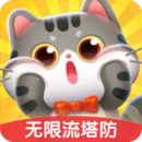 遇見喵克斯-無限流塔防