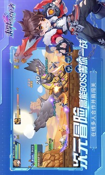 超能守護者