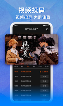 天天電視直播