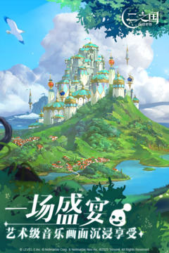 二之國(guó)：交錯(cuò)世界