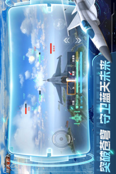 藍天衛士