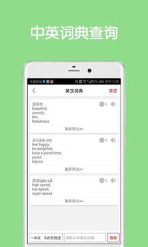 同聲翻譯超級版
