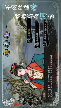 蘭若異譚