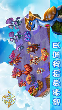 萌龍進化論
