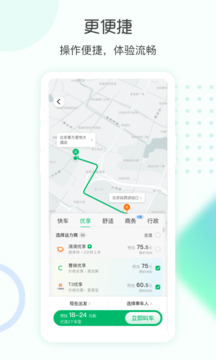 e約車