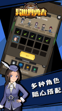 異世界勇者