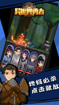 異世界勇者