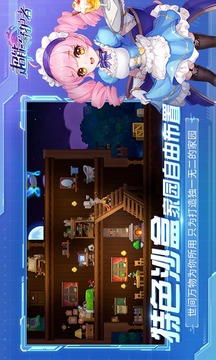 超能守護者