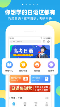 未名天日語