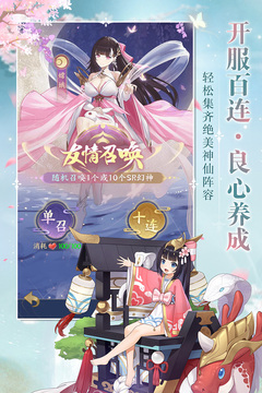 修仙物語