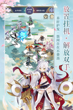 修仙物語