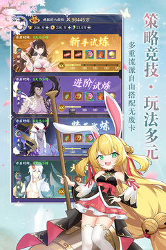 修仙物語