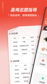 高考志愿指導