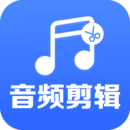 音頻剪輯助手