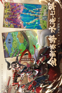 神將三國