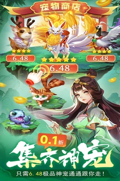 蜀境傳說