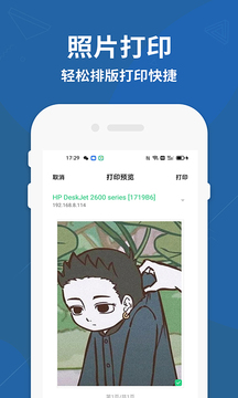 HP Smart Eprint