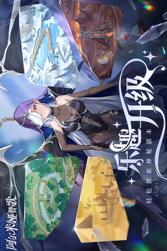 阿爾米婭贊歌
