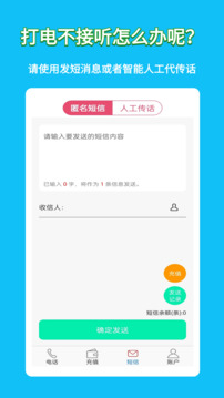 高清網絡電話